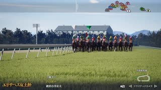 俺たちのウイニングポスト10 2025 1999年エリザベス女王杯