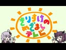 きりすけのめざましテレビ