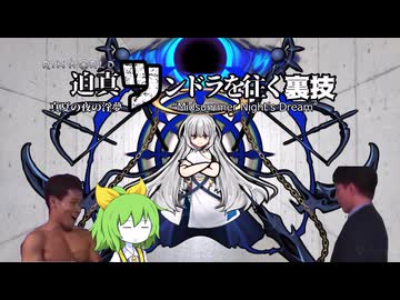 迫真ツンドラを往く裏技#22