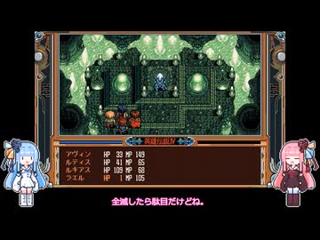 英雄伝説Ⅳ　朱紅い雫　低レベル攻略　Part8