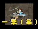 【三国無双５special】【リョナ】【月英】 一撃で散りまくる雑魚