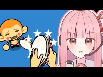 【みんなのリズム天国】タンバリン に挑む茜ちゃん【VOICEROID実況】