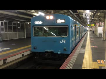 【JR西】103系HJ406編成 普通 日根野行き 天王寺駅発車シーン