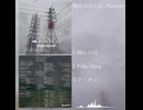 Paraiso - 晴れの日e.p. クロスフェード