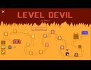 level devil 初見〇しを見抜け！#2
