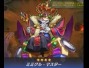 箱の中身はなんだろな?ミミグル!!