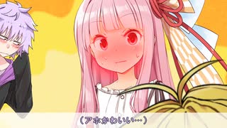 【VOICEROID劇場】どっぺるげんがあ・その8「琴葉暗黒」