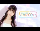 【＃２１】飯田ヒカルのヒカROOM（特典動画）