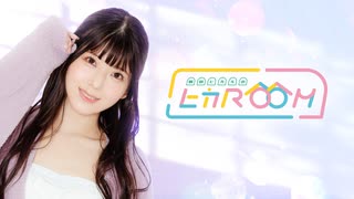 【＃２１】飯田ヒカルのヒカROOM（特典動画）