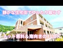 岡山大学近くの１LDK賃貸マンション パラッツオ津島１LDK 岡山市北区津島福居