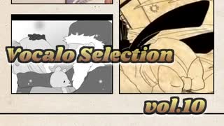【ボカロ】VOCALO_Selection_vol.10_「you are a story-teller into the wheel of fotune」【メドレー】