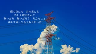 夏の終わり、死にたい僕等/初音ミク（komoremaster版）