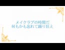 キメセクロマンス