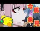 今馬はどうなったのか！【HUNDRED LINE -最終防衛学園-】　＃２３＜ネタバレあり＞