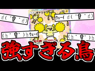 【ポケポケ】exを1枚で完全破壊する「オドリドリ」が最強すぎる件