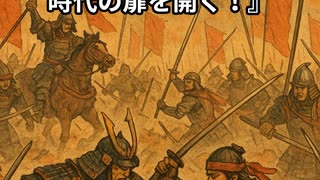 歴史新聞：6月11日は何が起こった日！？　『信長亡き後の天下取り決戦、ついに終幕！賤ヶ岳に散る老将・柴田勝家！羽柴秀吉、新時代の扉を開く！』