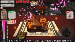 【爆盛食堂】バカ盛食堂　ステージ３・ハンバーグ【字幕実況】