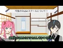 【VOICEVOX解説】今後はNoteで講座記事を更新していきます【縁タツヤのVtuberスクール】
