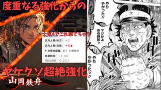 【ゆっくり】蜀将と巴御前で征く英傑大戦14 〜環境デッキには環境デッキで抗え！？〜 【4枚氏照】