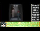 【ネタバレ注意】Hospital Seduction NIGHT5 解説動画