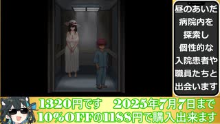 【ネタバレ注意】Hospital Seduction NIGHT5 解説動画