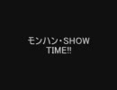 【MHP2G】モンハン・SHOW TIME!!【act1】