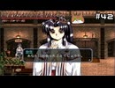 【グローランサー3】ドラマチックを駆け抜ける実況プレイ【その42】