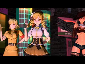 【銃をぶっ放していそうな少女三人】Sweet Devil【巴マミ・驪駒早鬼・セラスヴィクトリア】