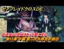 ゼノブレイドクロスDE　第13章 中編 第二次汎移民計画⑫　北迷妄山頂上にあった家に戻る　＃９７３　【XenobladeX Definitive Edition】