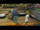ゼノブレイドクロスDE　キズナクエスト　家族団欒①　アル絆１で受注　＃９７９　【XenobladeX Definitive Edition】