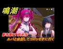 鳴潮　影を落とす栄光⑯　ルパと会話してコロッセオに行く　神が黙したままだとしても　リナシータ第二章・第五幕　ver2.4追加ストーリー　＃１６