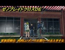 ゼノブレイドクロスDE　キズナクエスト　家族団欒④　肉肉しいズースの肩ロースを入手する　＃９８２　【XenobladeX Definitive Edition】