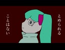 ドリームクラッシャー.feat初音ミク