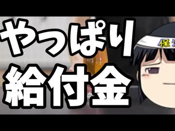 ゲル内閣、バラマキを公約に盛り込む模様。