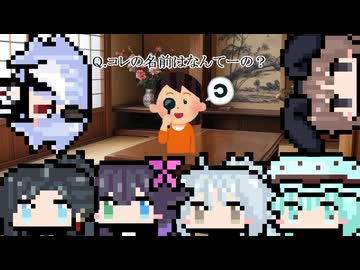 【第十一回】これなんてーの？