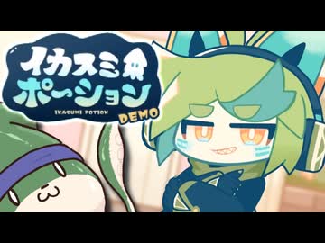 【ゆっくり実況】ポーション売るよ！ pt.05【イカスミポーション体験版】