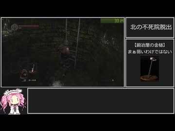 ダークソウルRTA Any% 鍛冶屋の金槌　35:16【DARK SOULS】【VOICEVOX 実況】【四国めたん実況】