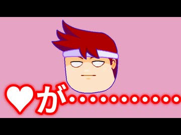 失恋編。【バーチャルいいゲーマー佳作選】