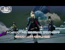 【龍の国 ルーンファクトリー】メインクエスト:六神、結界解除の後  黒竜とその乗り手 絆クエスト : ムラサメ(禍々しい気配) Part 28【ネタバレあり】