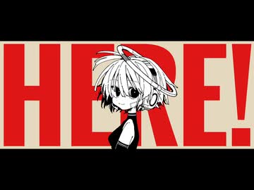 【明透歌】HERE!【UTAUカバー】