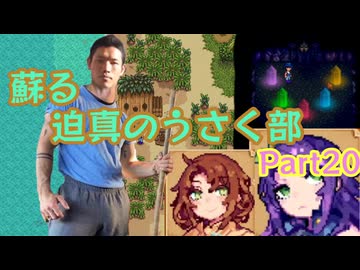 蘇る迫真のうさく部 新婚生活の裏技 Part20
