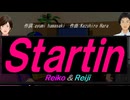 【Reiko＆Reiji】Ｓｔａｒｔｉｎ【カバー曲】