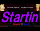 【Naomi＆Naoki】Ｓｔａｒｔｉｎ【カバー曲】