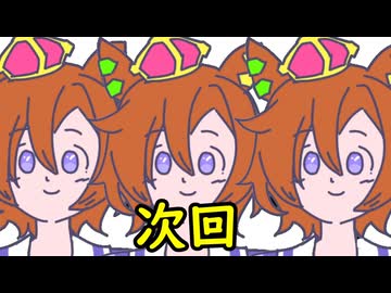 【WP9 2022】タクヤの種付け料3000万円 ㉟1998後半 世紀末が近づくとモンジューが増えるよね