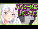 【1/1彼氏彼女】32　クソ要素で差別化を図ってこようとするクソ女の沸点が分からない
