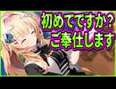 【レッドチェリッシュ】7　想像以上の破壊力を備えたメイドさんにキュンキュンしてたら裏切られた