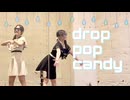 【ぶんあき】drop pop candy【踊ってみた】