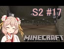 【Minecraft】彩澄しゅおは宇宙に住みたい#17【彩澄しゅお実況】