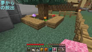 【実況】【マインクラフト】【配布ワールド】ラマ発見・・・！？【夢からの脱出】【part1】