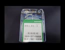【バス車内放送・車外放送】常01 ときわ台駅～宮の下～東武練馬循環【8トラテープ・高音質】